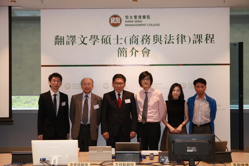 Prof Gilbert Fong (third from left), Dean of the School of Translation, and teachers of the School of Translation