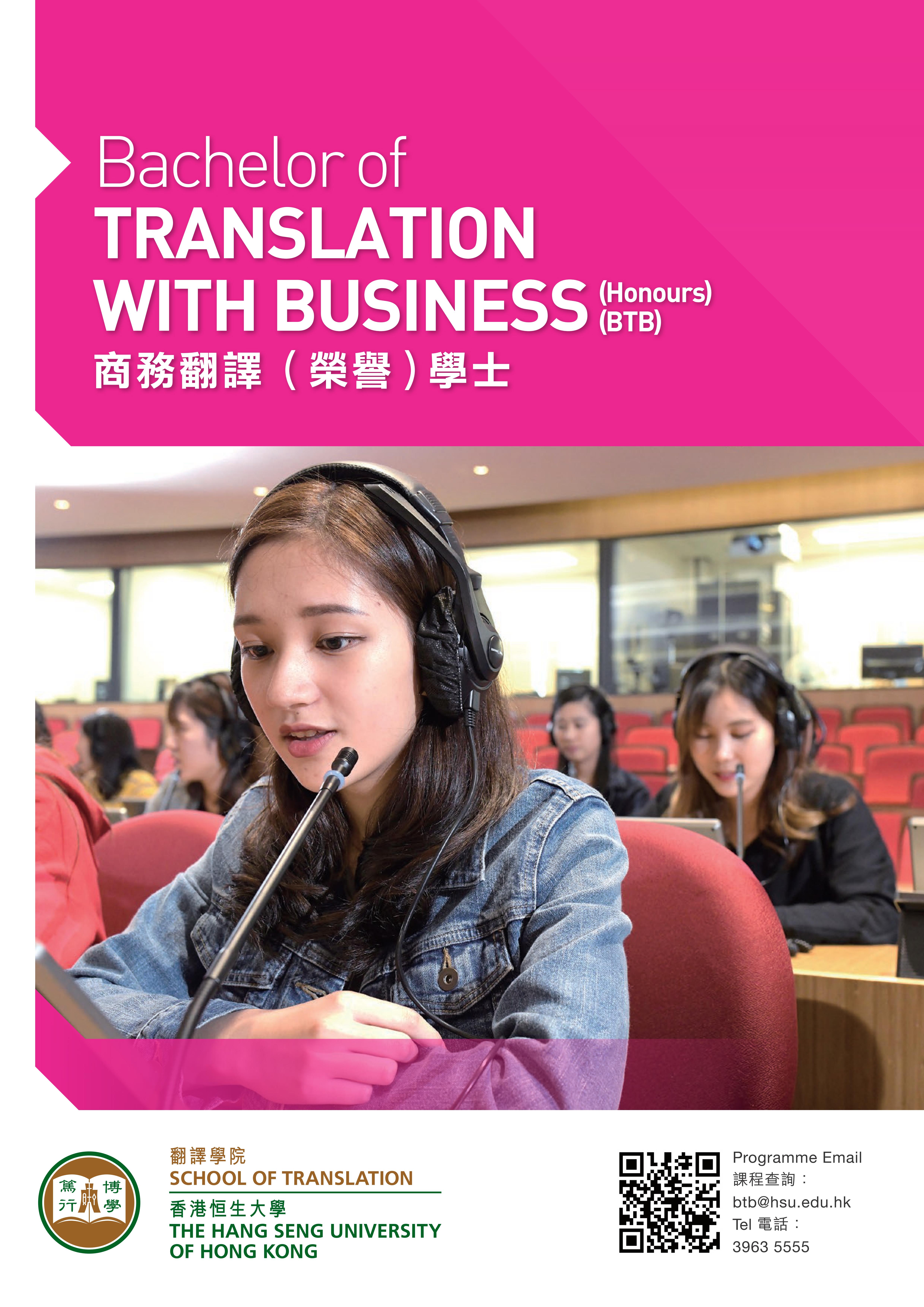 Bachelor of Translation with Business (Honours) BTB_2019