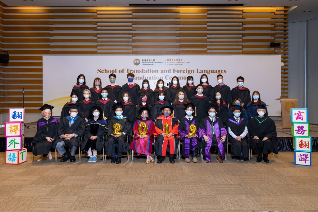 Graduation Ceremony of the School of Translation and Foreign Languages