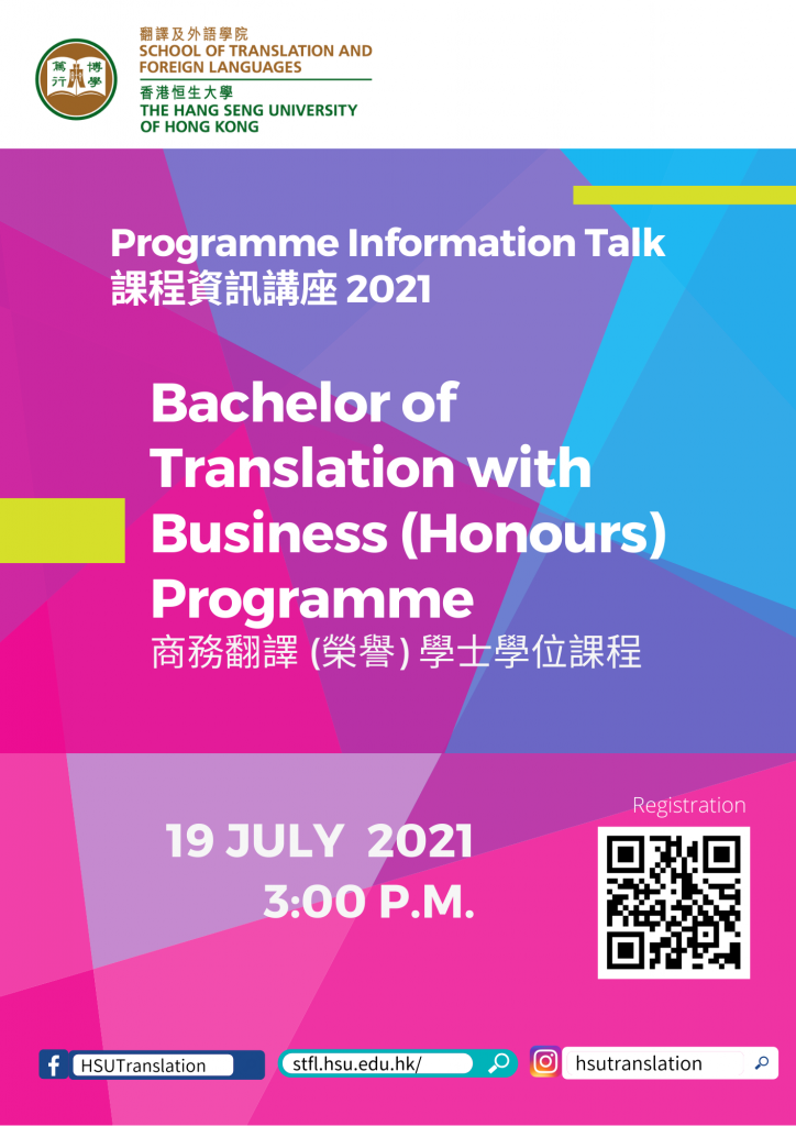 Programme Information Talk